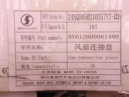 Фланец крыльчатки WEICHAI WP10.340E22 (оригинал)