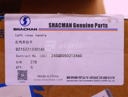 Ручка двери кабины внутренняя левый SHAANXI H3000S/M3000S (оригинал)