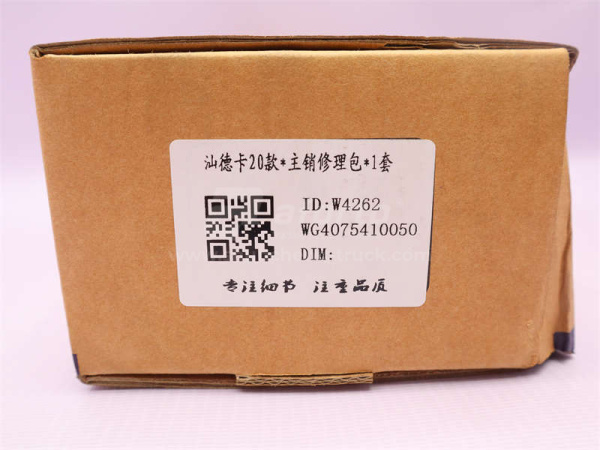 Ремкомплект шкворней SITRAK 2020 7.5T 49*50* XINHE