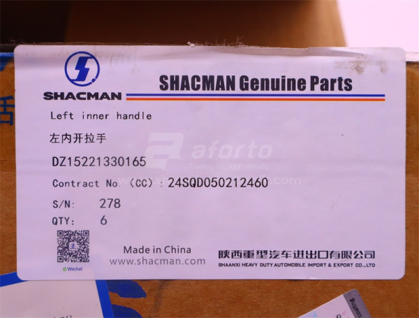 Ручка двери кабины внутренняя левый SHAANXI H3000S/M3000S (оригинал)
