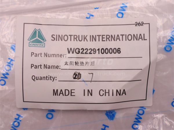 Шайба стопорная шестерни делителя передач SINOTRUK HW19712 задний  (оригинал)