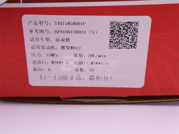 Насос ГУР SHAANXI (19 зубьев) 20L/Min SORL