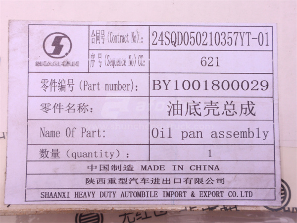 Поддон масляный WEICHAI WP13 (оригинал)