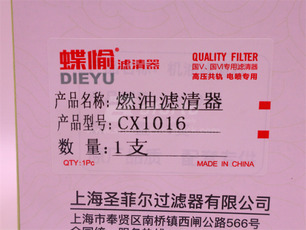 Фильтр топливный CX1016 WP10