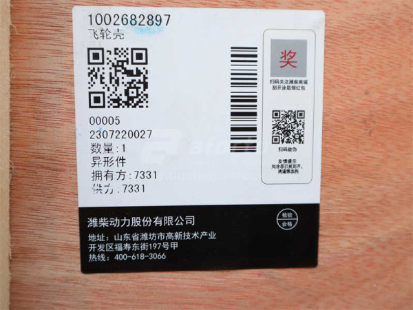 Картер маховика WP12G460E310 (оригинал)