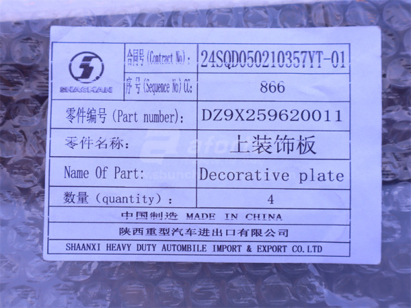 Молдинг бампера SHAANXI X6000 верхняя (оригинал)