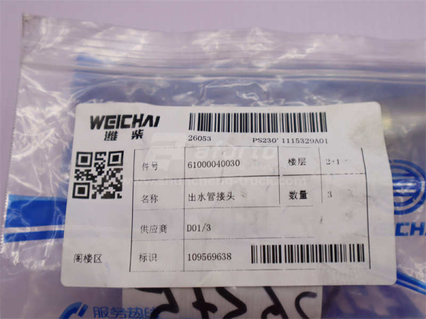 Соединитель для патрубков WP10.336E53 4 клапана (оригинал)