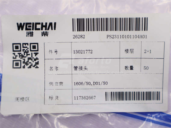 Фитинг шланг масляный WEICHAI DEUTZ TD226B-6G/WP6G125E22 железный (оригинал)