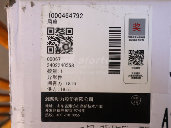 Крыльчатка вентилятора радиатора WP10.380E22 (оригинал)