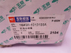 Радиатор теплообменника в сборе YUCHAI YC6108G (оригинал)
