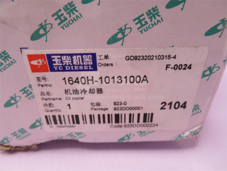 Радиатор теплообменника в сборе YUCHAI YC6108G (оригинал)