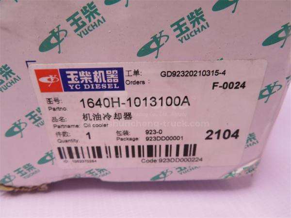 Радиатор теплообменника в сборе YUCHAI YC6108G (оригинал)