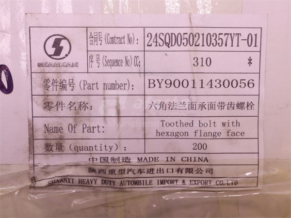 Болт с шляпкой 12*70*1.75 кронштейн компрессор кондиционера WEICHAI WP10.340E22 (оригинал)