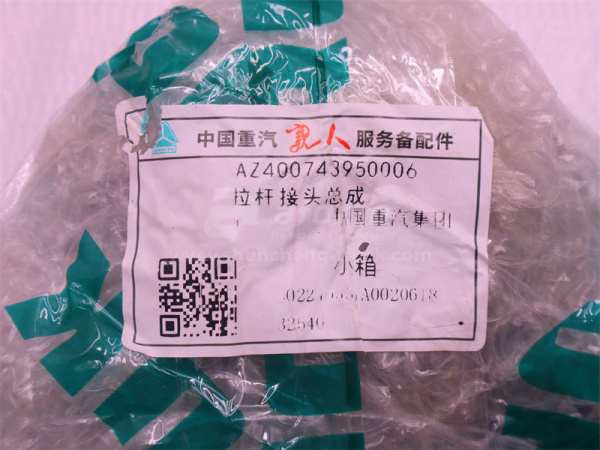 Наконечник рулевой HOWO TX/SITRAK/T5G 33*27 левый