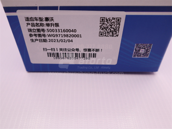 Гидронасос подъёма кабины ручной HOWO SORL