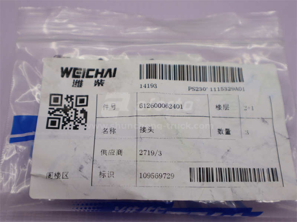 Соединитель для патрубков WP10 (оригинал)