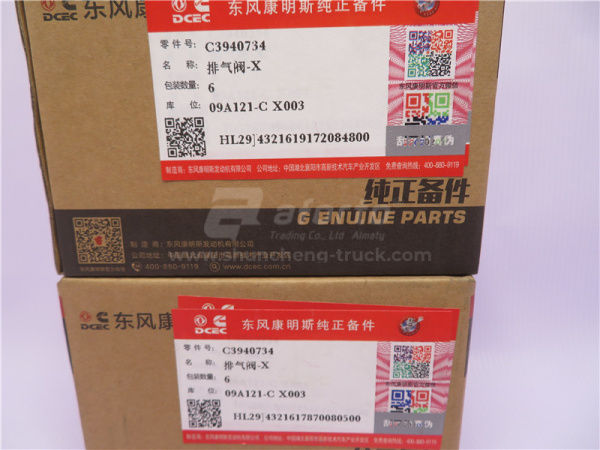 Клапан ДВС выпускной ISBE6.7e4 300 (оригинал)