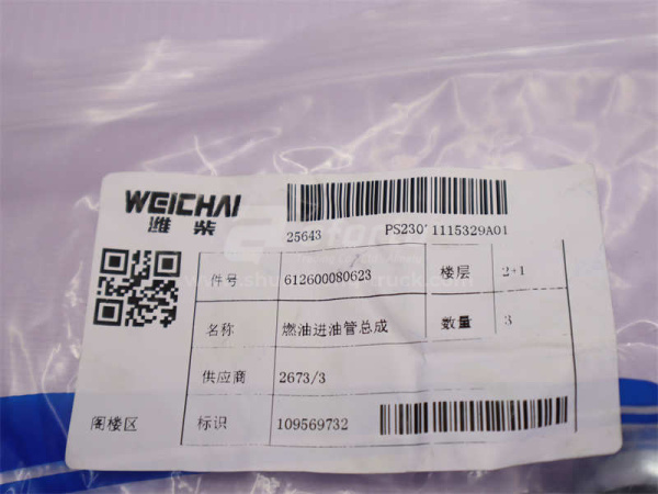 Трубка топливная стальная WP10.336E53 4 клапана (оригинал)