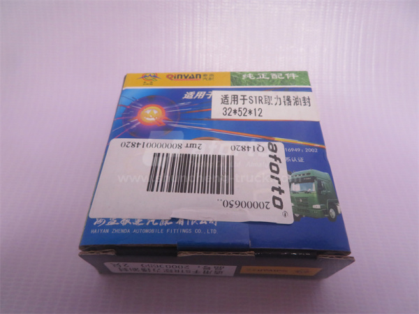 Сальник коробки отбора мощности HOWO 32*52*12 QINYAN