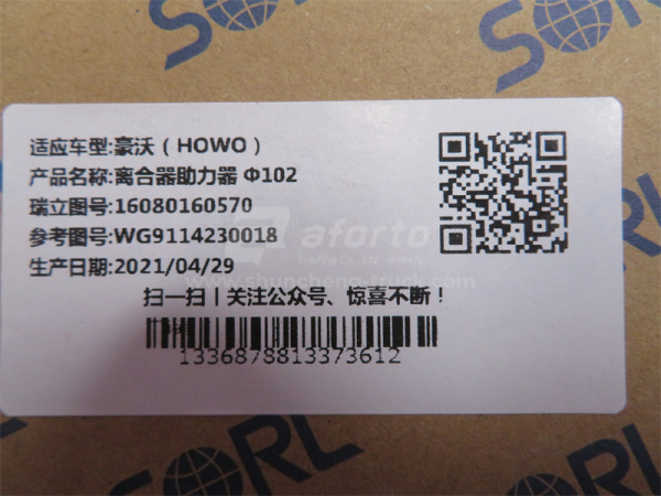 Цилиндр сцепления рабочий (ПГУ) HOWO D = 102 SORL