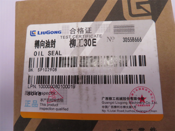 Ремкомплект цилиндра поворота LIUGONG ZL30E