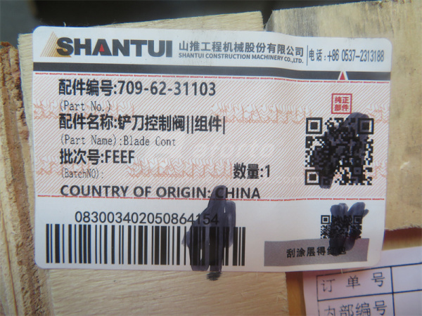 Гидрораспределитель SHANTUI SD23