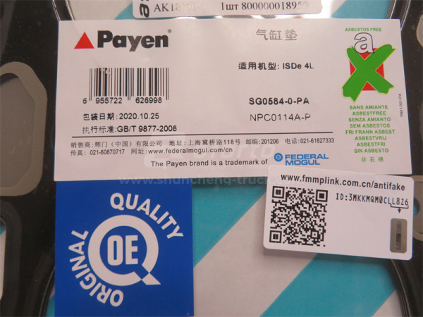 Прокладка головки блока CUMMINS 4ISBE185 (оригинал)