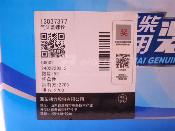 Болт головки блока 14*155*2.0 TD226B-6G/WP6G125E22 (оригинал)