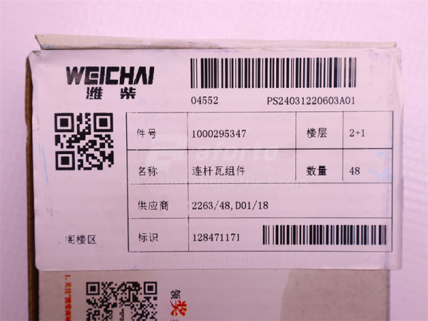 Вкладыши шатунные WD618 336/375 л.с. STD (оригинал)