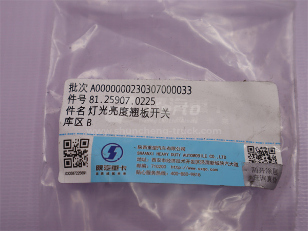 Переключатель щитковый SHAANXI щитка приборов и освещения (оригинал)