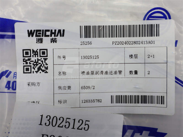 Шланг масляный ТНВД WEICHAI DEUTZ TD226B