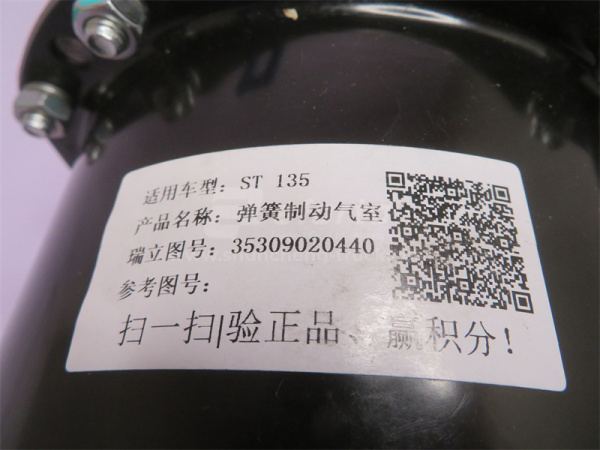 Энергоаккумулятор HOWO 2007 заднего моста (шток 135мм) SORL