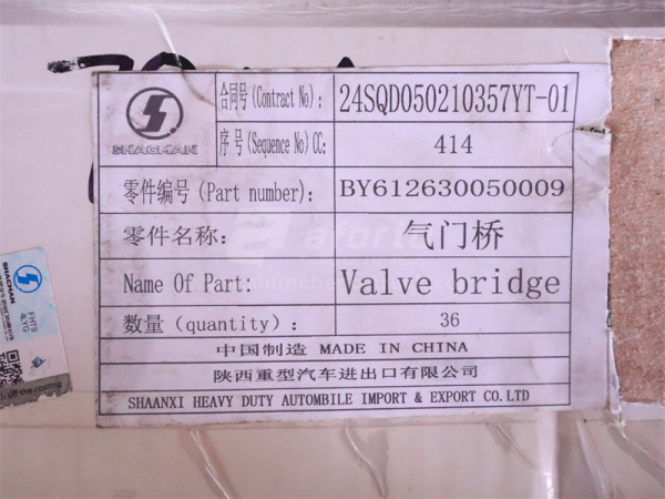 Мост клапанов ДВС впускной WP12 (оригинал)