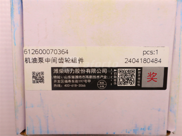 Шестерня масляного насоса промежуточная WEICHAI WP10.380E22 (оригинал)