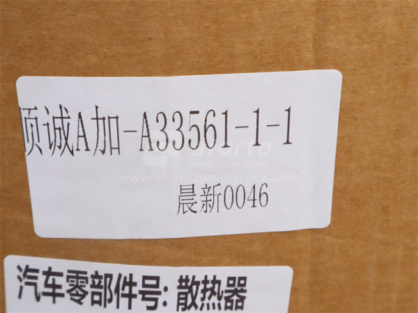 Радиатор охлаждения HOWO TX