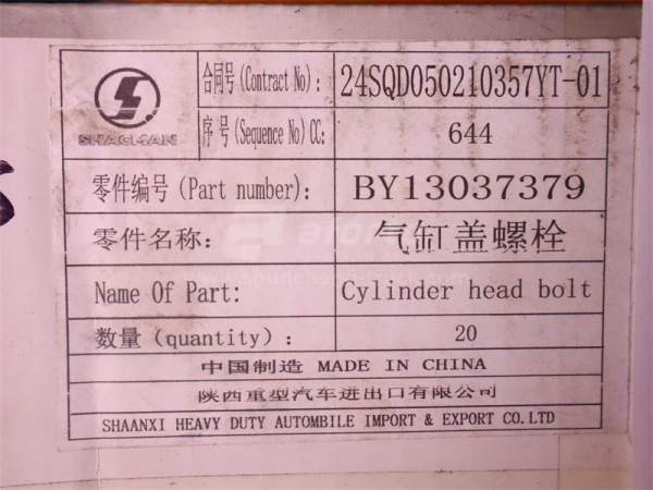 Шпилька 14*190 головки блока TD226B-6G/WP6G125E22 (оригинал)