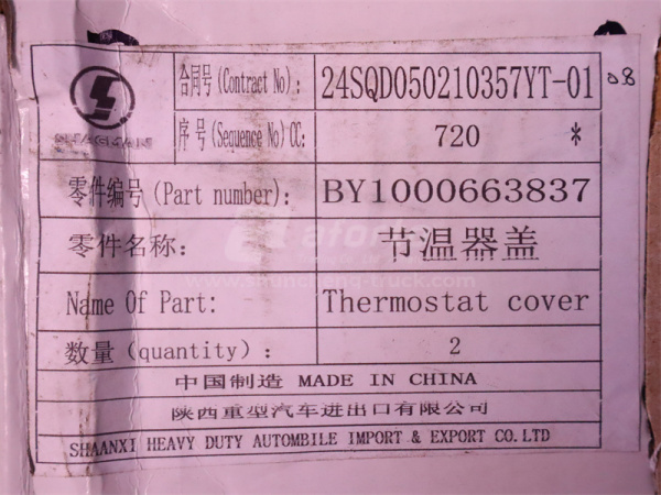 Крышка термостата WEICHAI DEUTZ WP6.210E32 (оригинал)