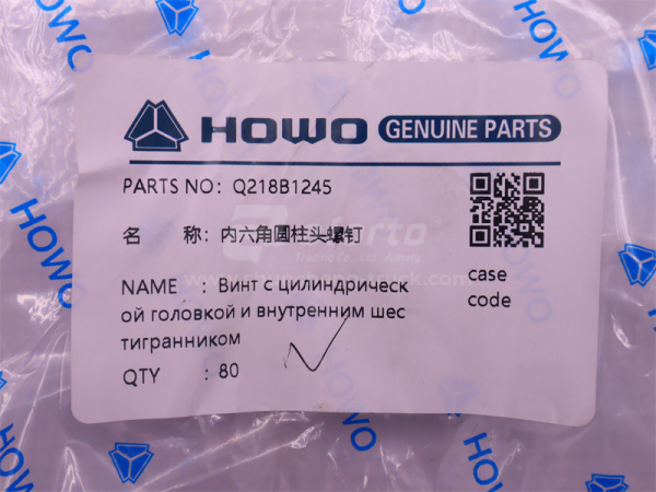 Болт под шестигранник 12*45*1.75 передней подножки U-труби HOWO TX (оригинал)