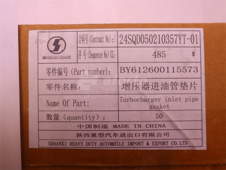 Прокладка турбины на масляную трубку обратки WP10.340E22 (оригинал)