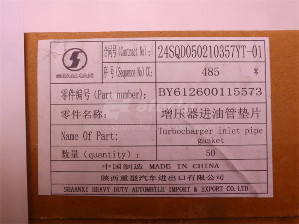 Прокладка турбины на масляную трубку обратки WP10.340E22 (оригинал)