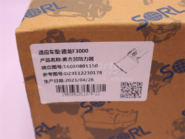 Цилиндр сцепления рабочий (ПГУ) SHAANXI F3000/X3000/X5000/L3000 D = 102 SORL