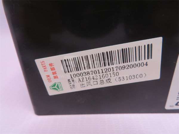 Воздуховод в кабине HOWO