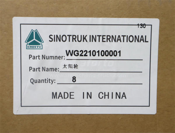 Шестерня солнечная делителя передач КПП HW19710 (оригинал)