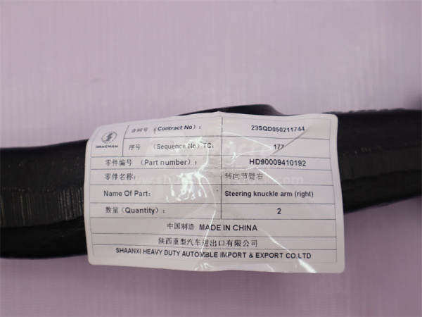 Сошка поперечной рулевой тяги SHAANXI X3000 правая (оригинал)