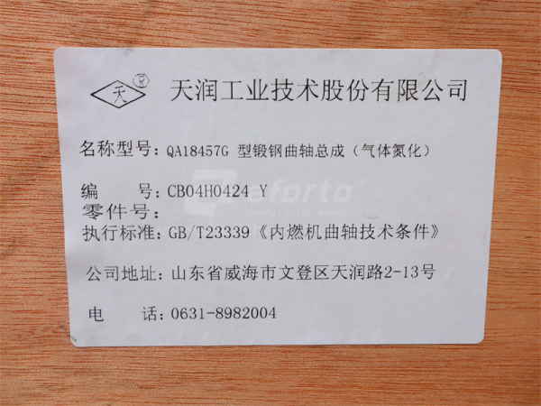 Вал коленчатый WEICHAI WP10 0463 (сталь) TIANRUN