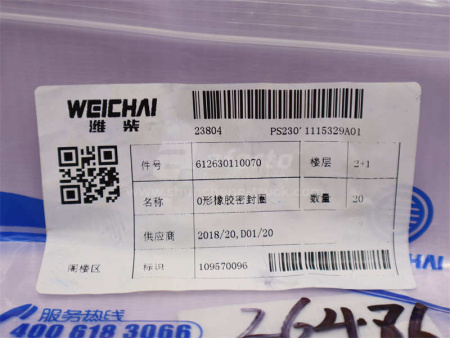 Кольцо уплотнительное патрубка турбины WEICHAI WP12/WP12.430E201/WP13 (оригинал)