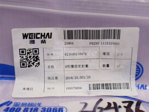 Кольцо уплотнительное патрубка турбины WEICHAI WP13 (оригинал)