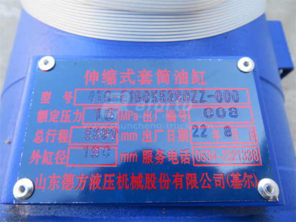 Гидроцилиндр подъема кузова 180*5390