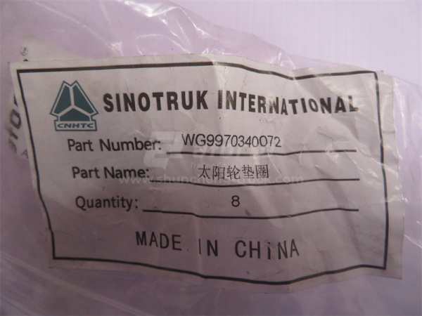 Шайба шестерни солнечной бортового редуктора HOWO 70T AC26 (оригинал)