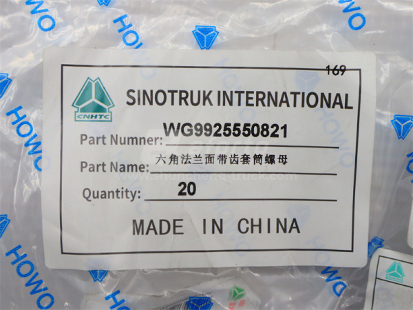Гайка 18*40 фланцакронштейн стопорная топливного бака HOWO TX (оригинал)